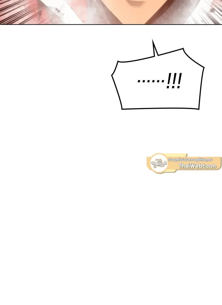 Overgeared ตอนที่ 55 หน้า 70
