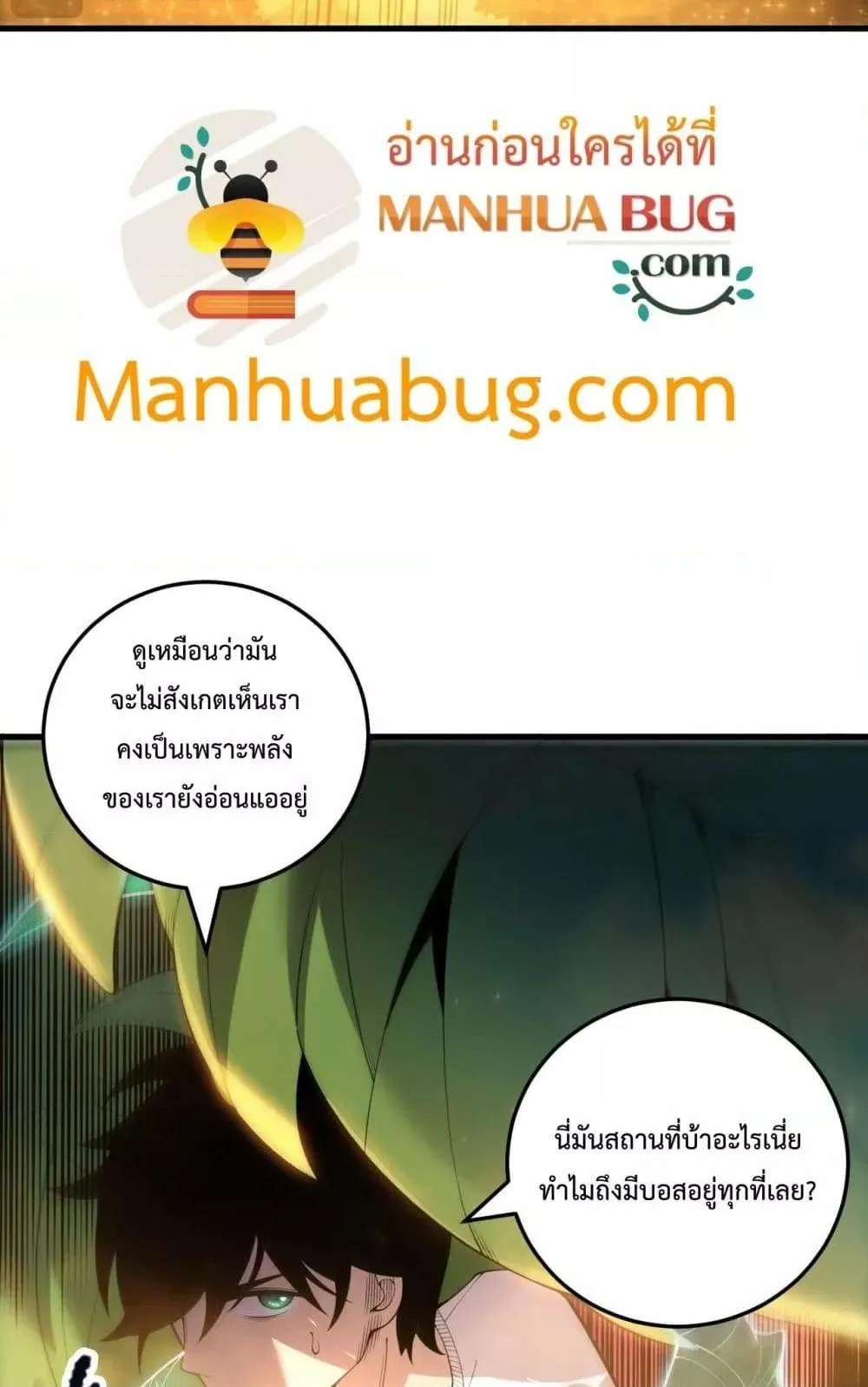 Disastrous Necromancer ตอนที่ 208 หน้า 26