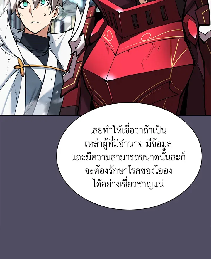 Overgeared ตอนที่ 235 หน้า 152