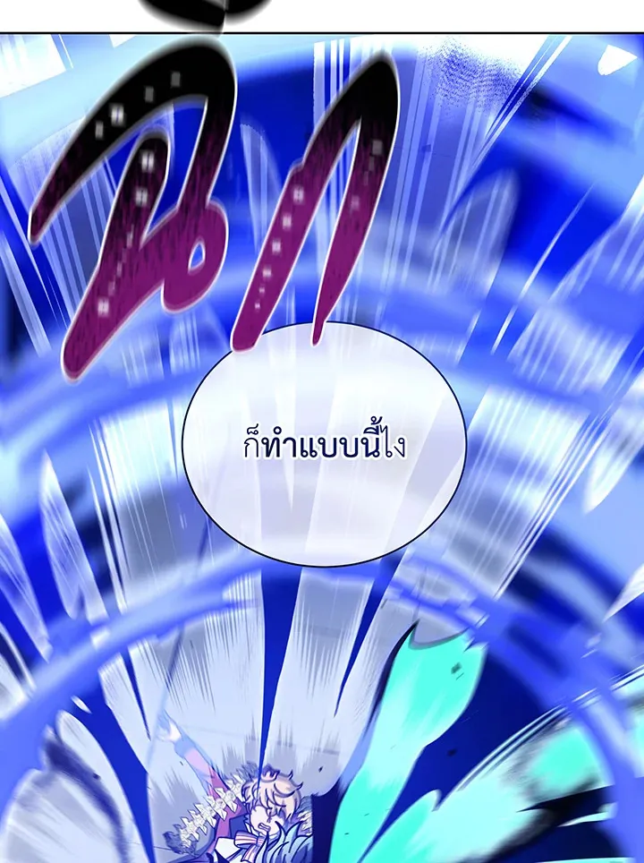 Necromancer Academy’s Genius Summoner Chapter 121 หน้า 98