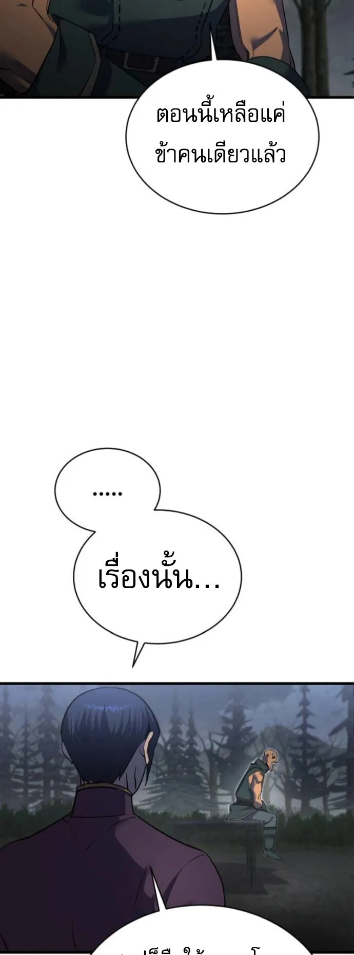 The Genius Mage Who Uses His Fists ตอนที่ 49 หน้า 25