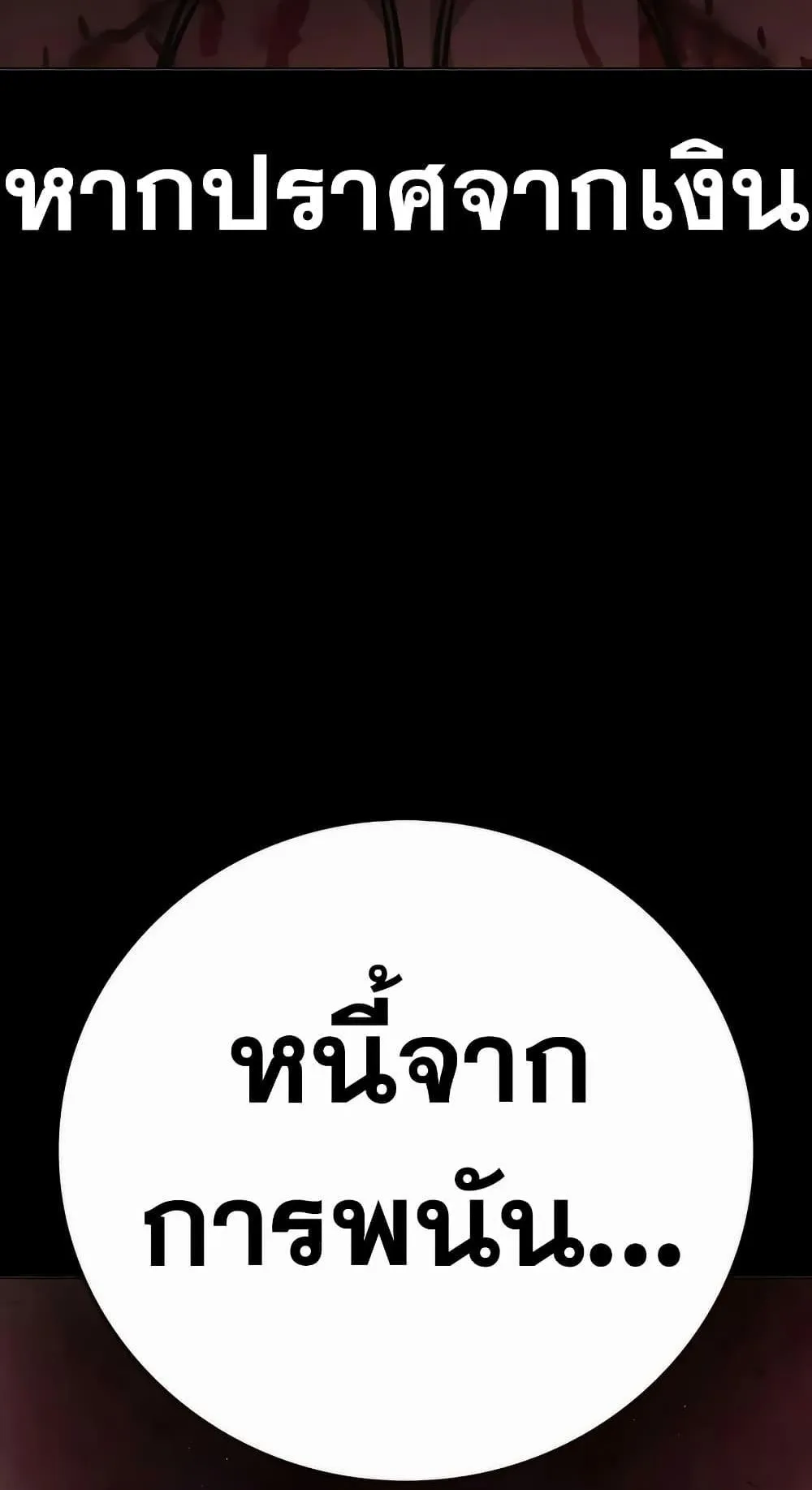 Juvenile Prison ตอนที่ 15 หน้า 83