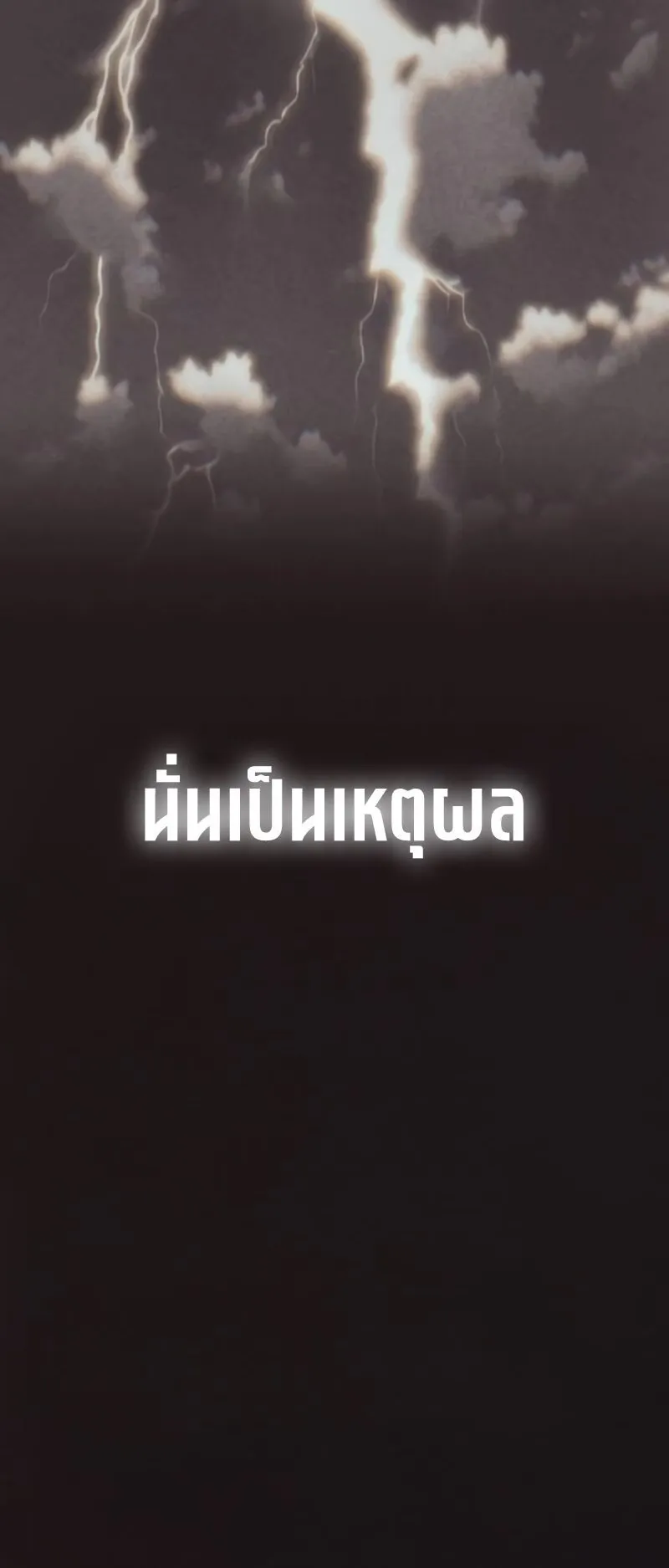 Return of the Back Alley Wizard ตอนที่ 3 หน้า 74