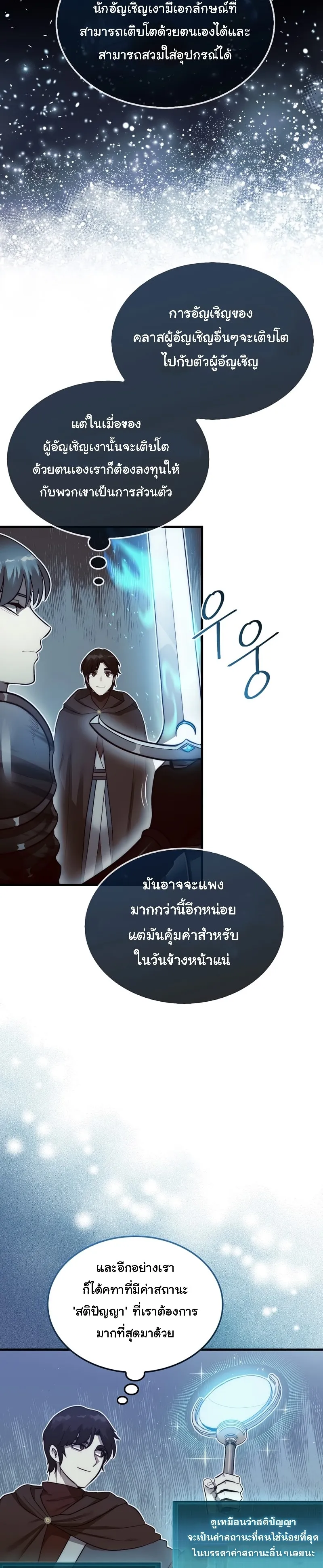 The 31st Piece Turns the Tables ตอนที่ 5 หน้า 30