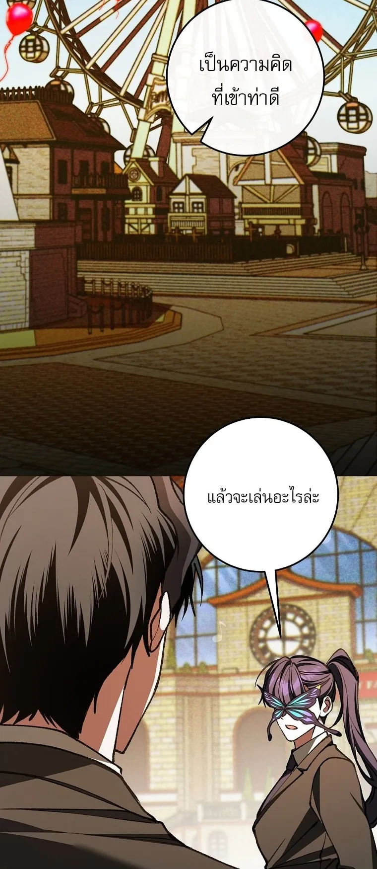 Got Dropped into a Ghost Story, Still Gotta Work ตอนที่ 24 หน้า 79