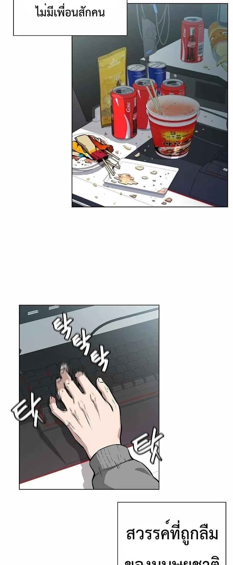 The Dark Mage’s Return to Enlistment ตอนที่ 2 หน้า 46