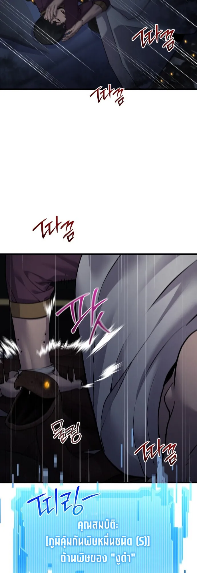 The Genius Mage Who Uses His Fists ตอนที่ 56 หน้า 58
