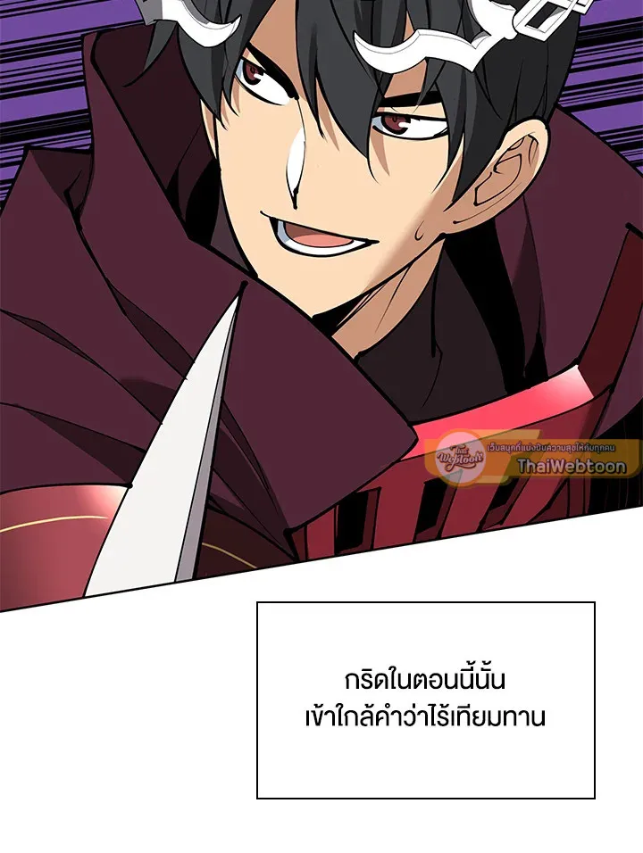 Overgeared ตอนที่ 242 หน้า 81