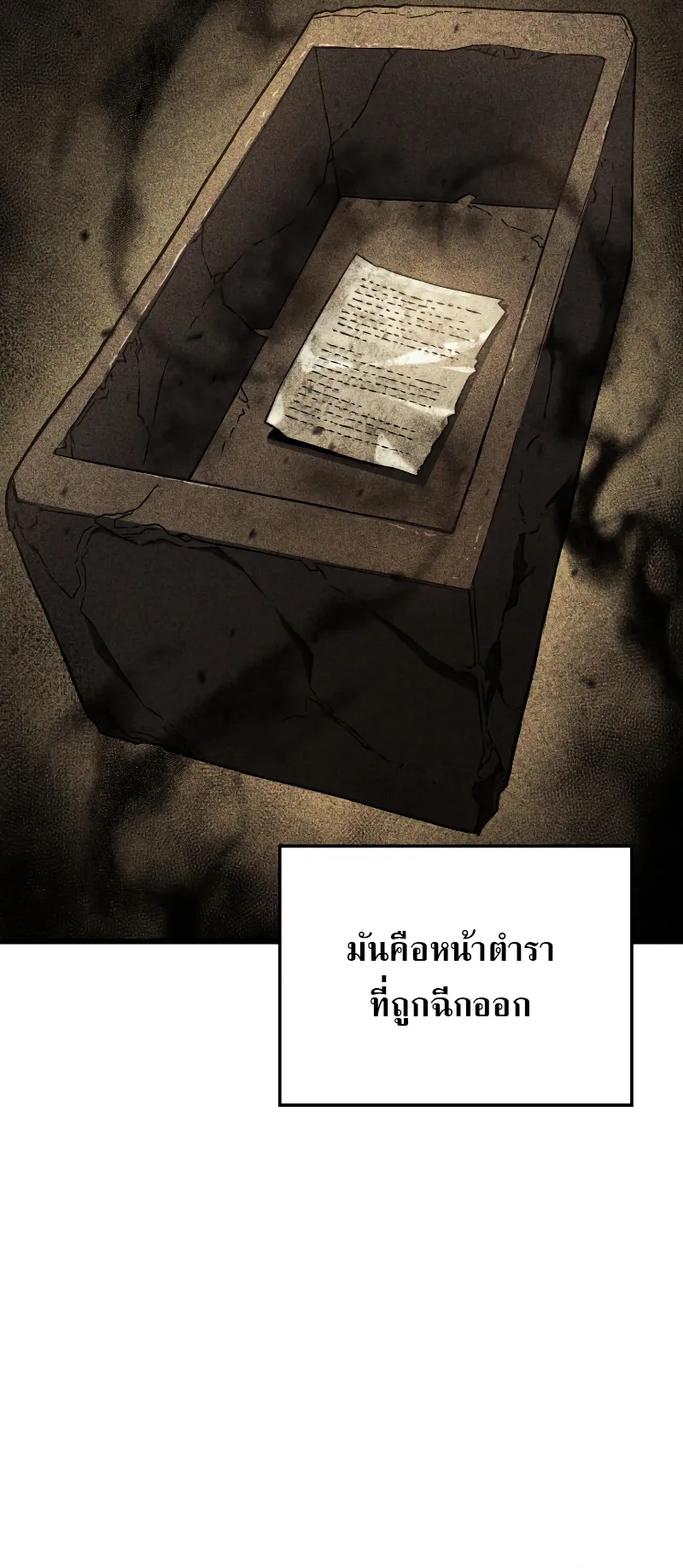 Revenge of the Iron-Blooded Sword Hound ตอนที่ 9 หน้า 38