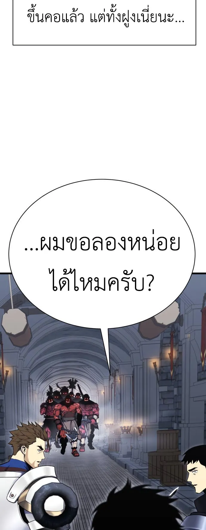 Artifact-Devouring Player ตอนที่ 2 หน้า 64
