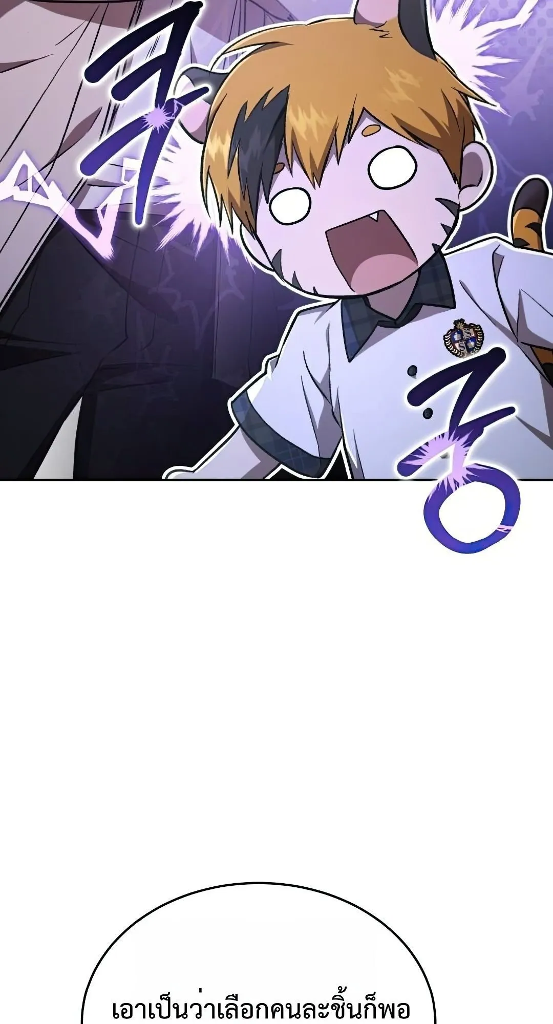 Shinsu Kindergarten ตอนที่ 32 หน้า 88