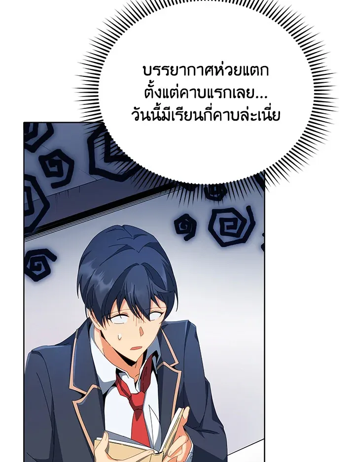 Necromancer Academy’s Genius Summoner Chapter 7 หน้า 19