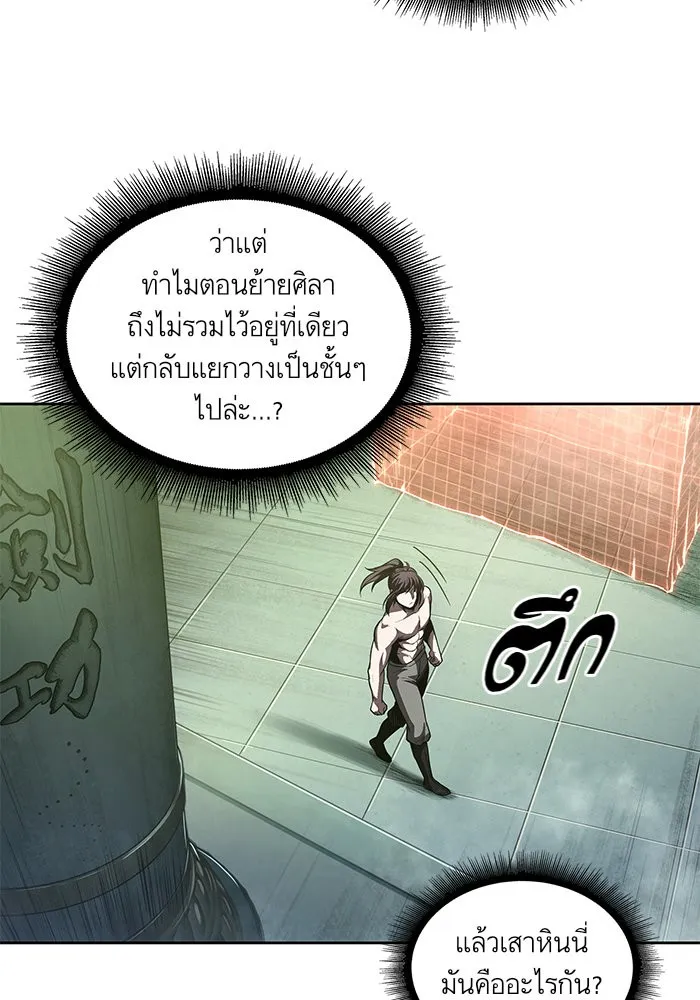 Nano Machine Chapter 46 หน้า 63