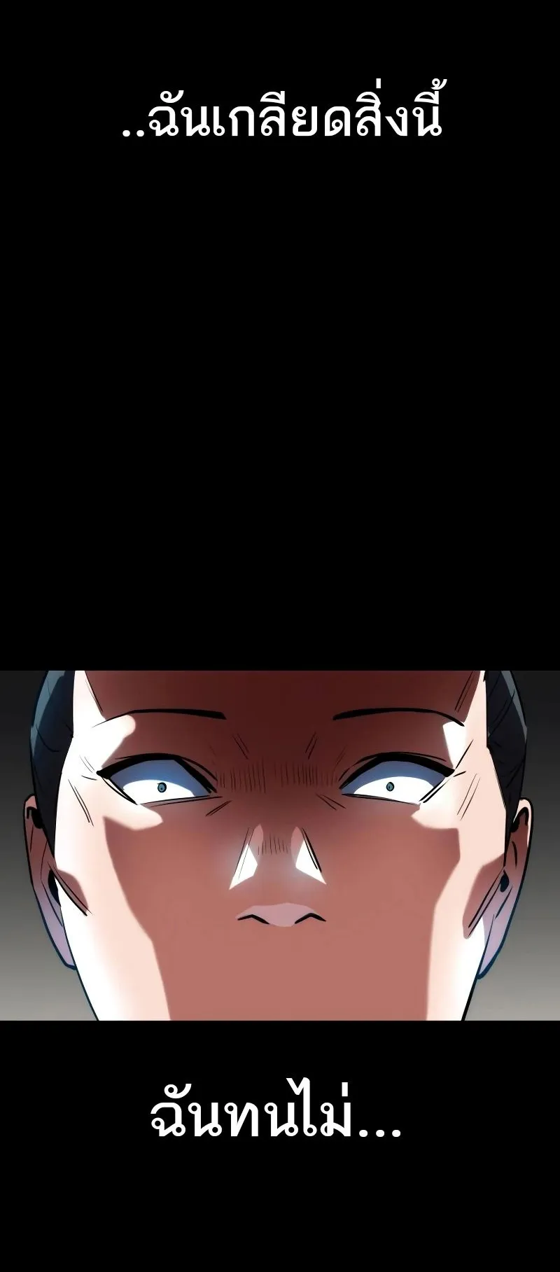 Defense Breaker ตอนที่ 1 หน้า 114
