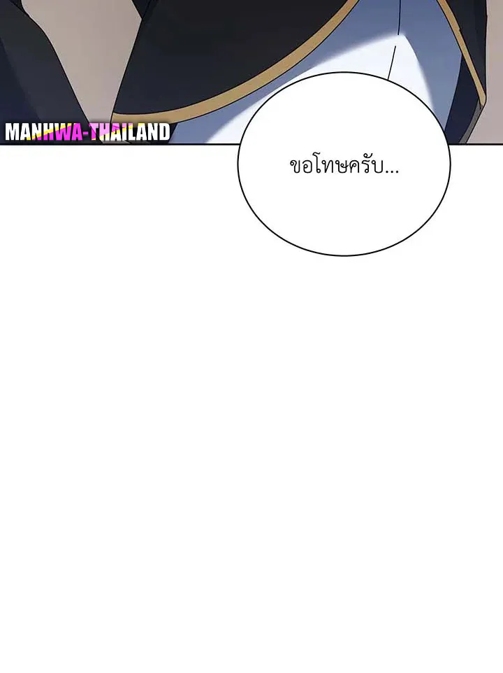 Necromancer Academy’s Genius Summoner Chapter 88 หน้า 4
