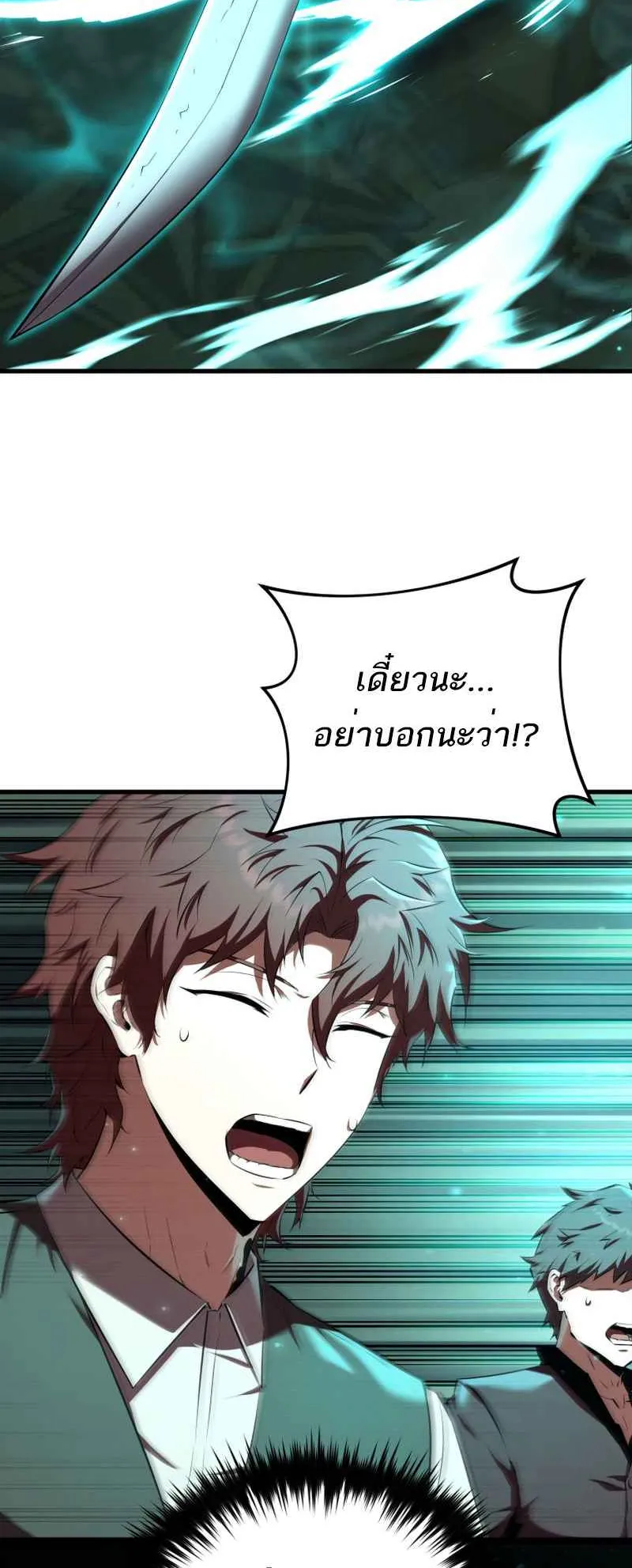 The Fox-Eyed Villain of the Demon Academy ตอนที่ 10 หน้า 68