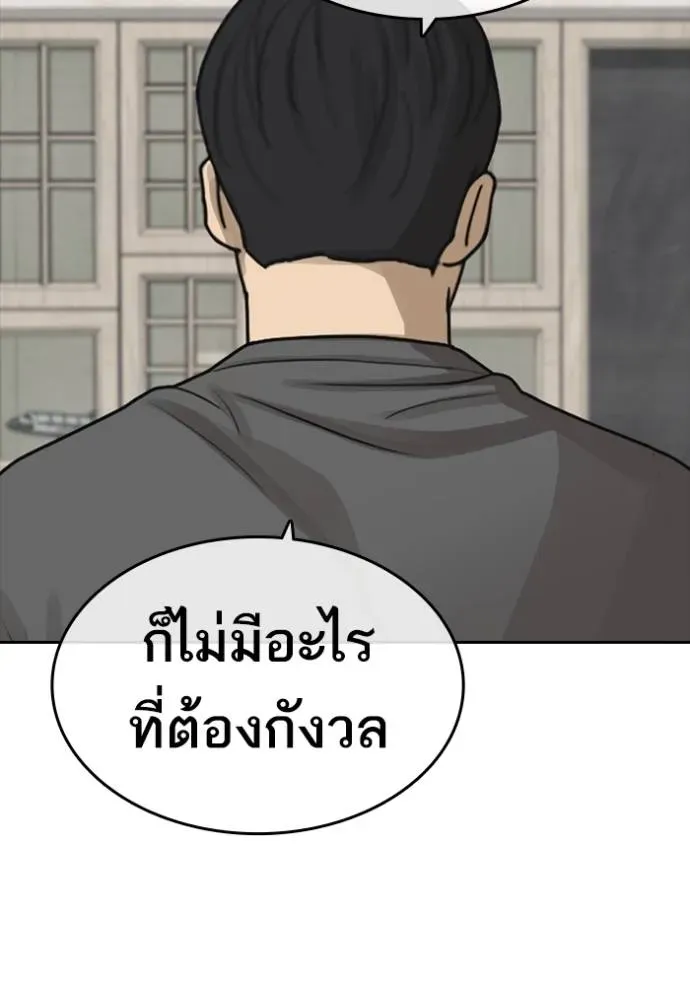 Loser Life 2 ตอนที่ 49 หน้า 56