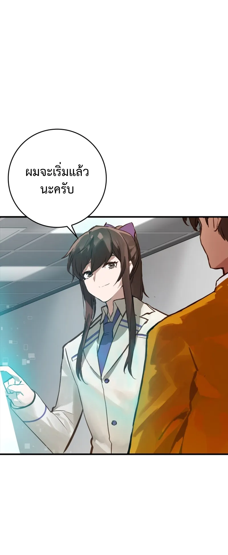 Hunter Academy Is Battle God ตอนที่ 5 หน้า 44