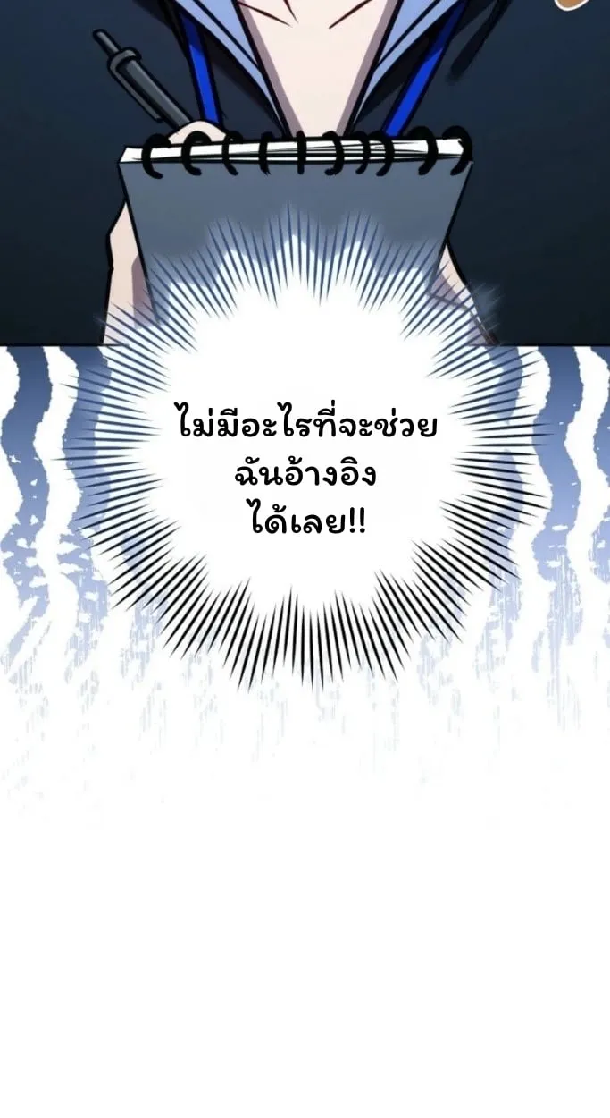 The Top Ranker’s Guide to an Aspiring Writer Life ตอนที่ 13 หน้า 40