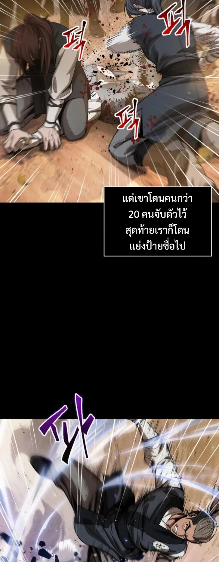 Nano Machine Chapter 49 หน้า 16