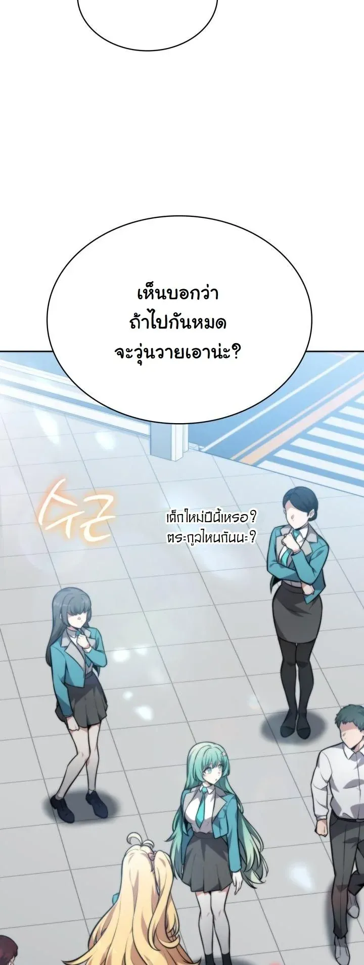 Kidnapped Dragons ตอนที่ 6 หน้า 48