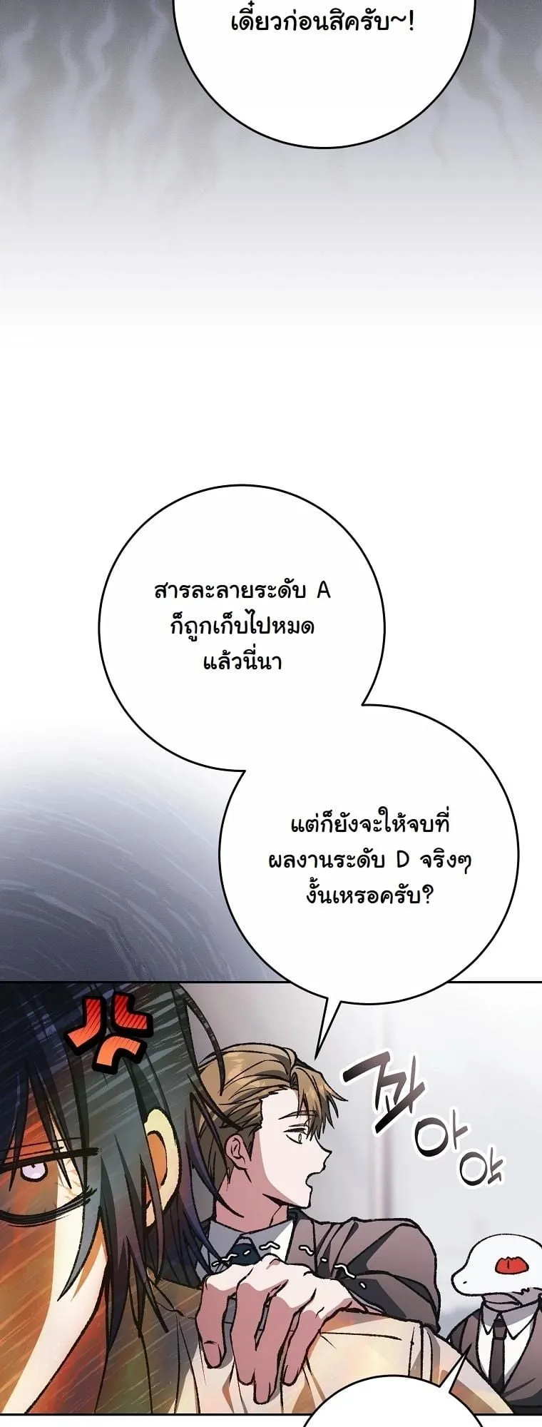 Got Dropped into a Ghost Story, Still Gotta Work ตอนที่ 16 หน้า 68