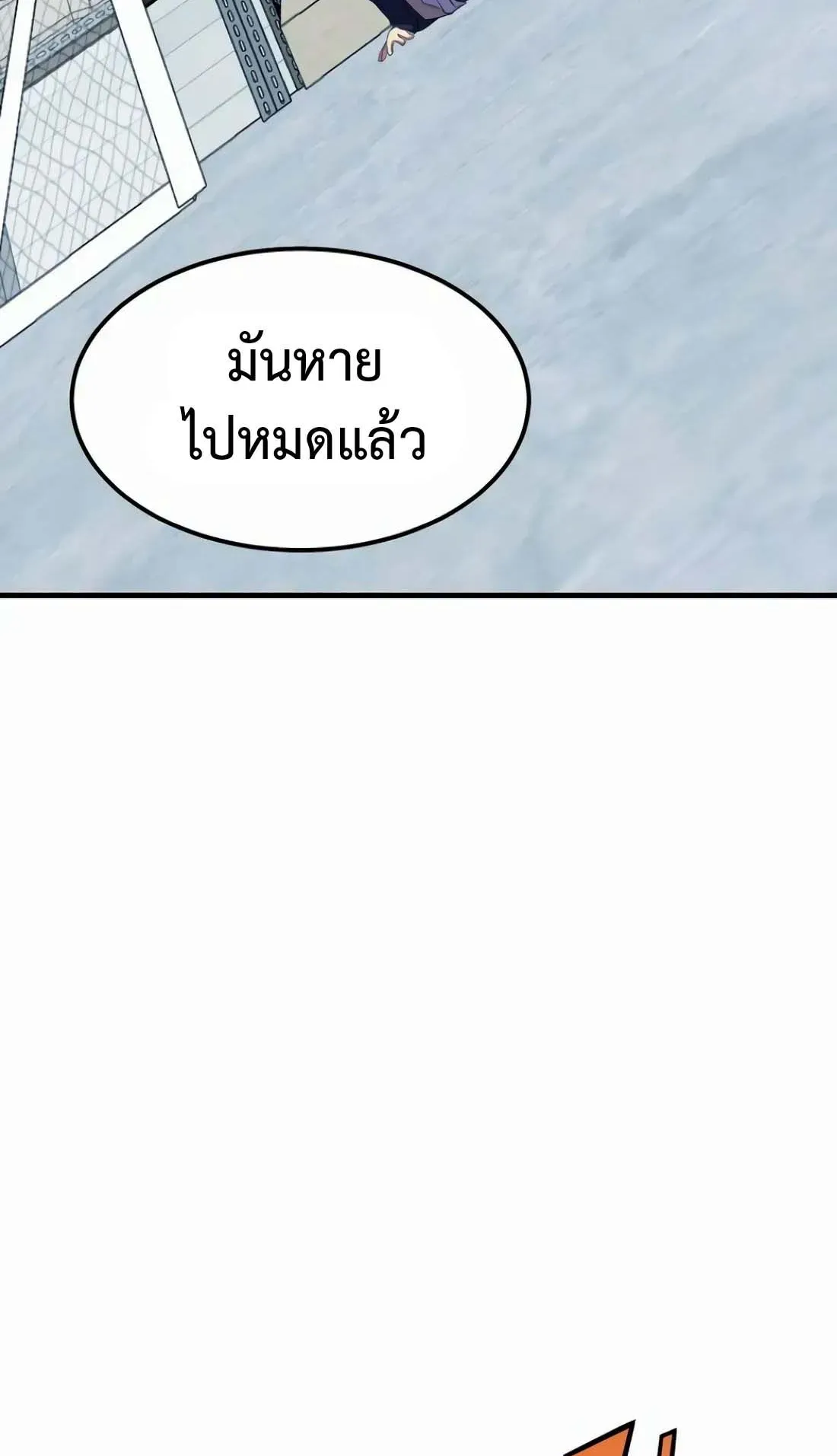 Academy Reincarnation Hero การหวนคืนของวีรบุรุษแห่งสถาบัน ตอนที่ 6 หน้า 110