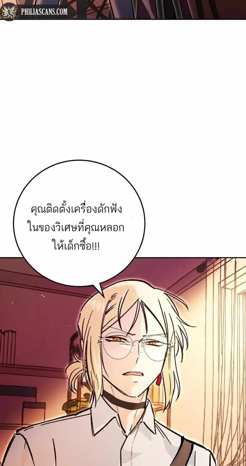 I Became a Civil Servant in a Magical World ตอนที่ 6 หน้า 28