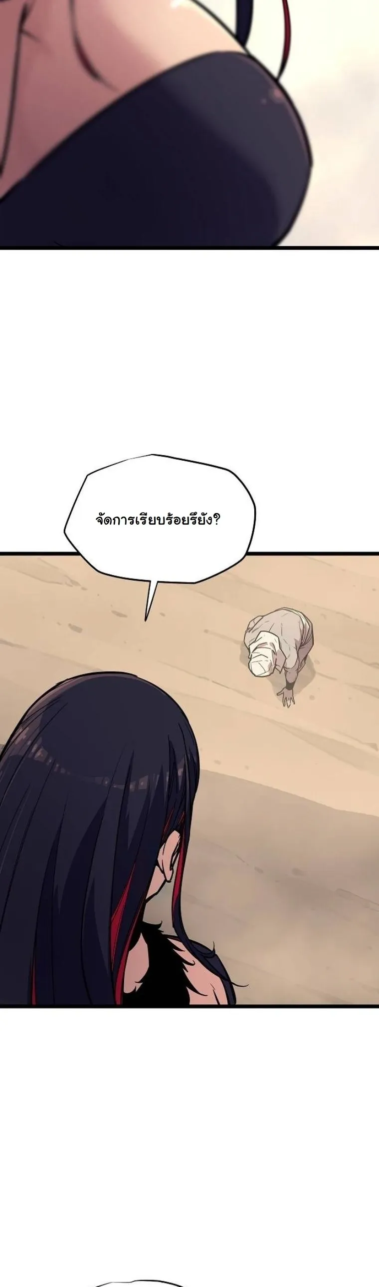 Starting With 13 Hidden Traits 13 ตอนที่ 2 หน้า 31