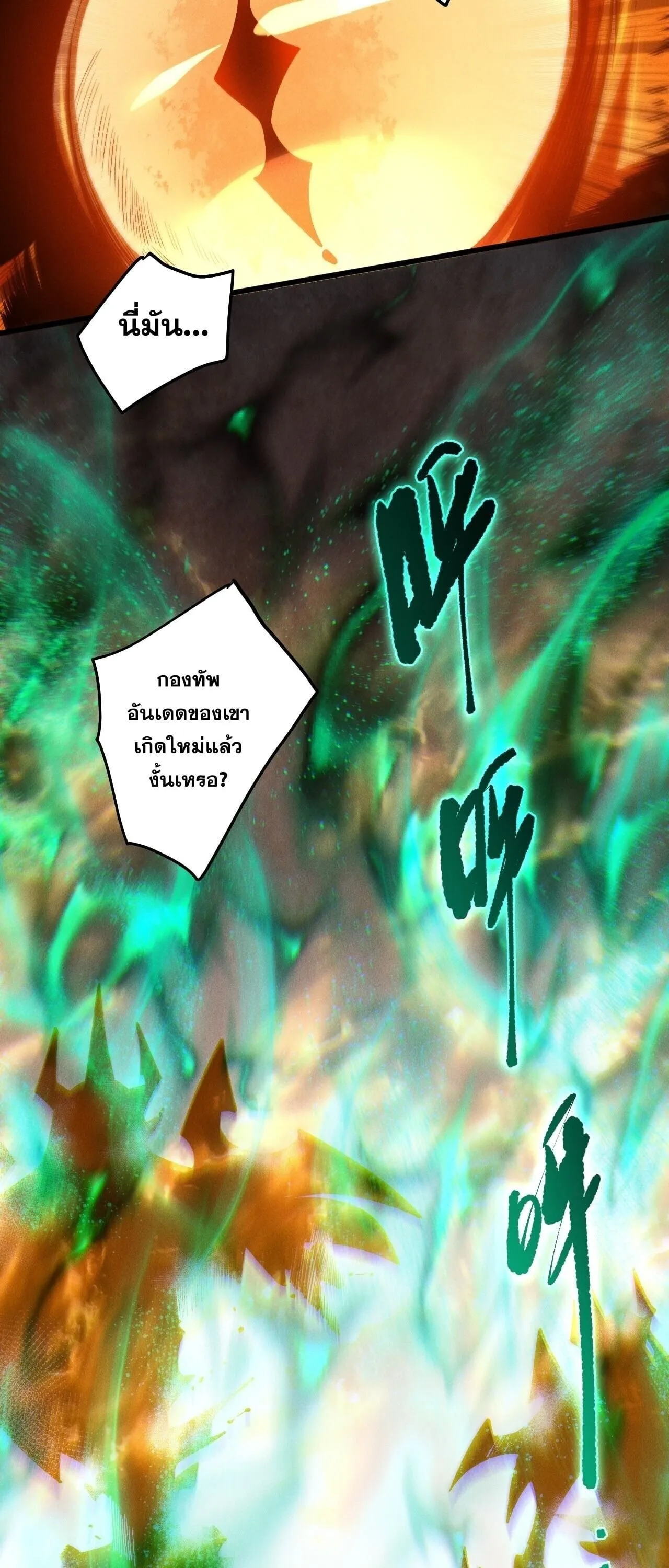 Disastrous Necromancer ตอนที่ 253 หน้า 9
