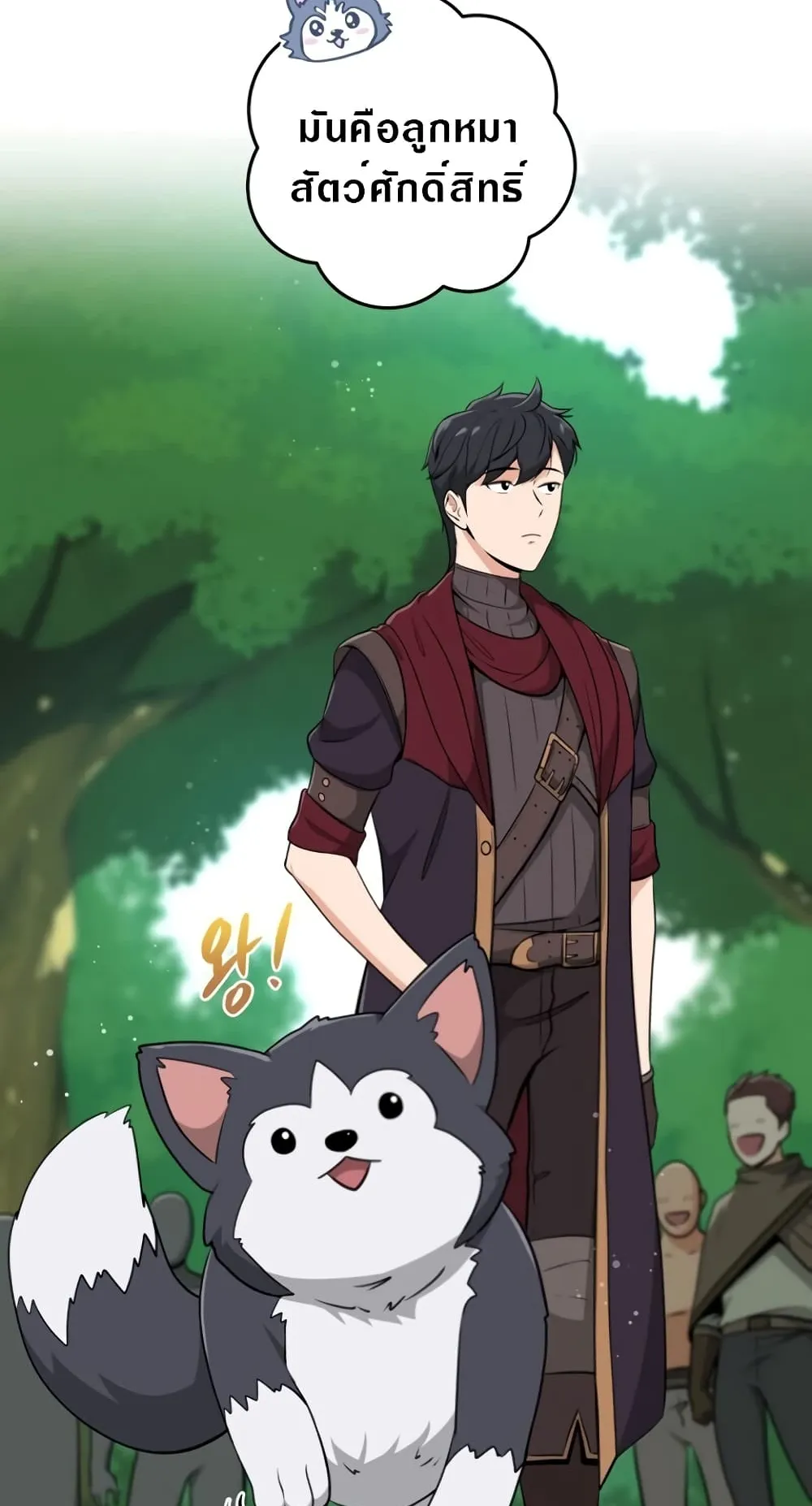 Archmage Streamer ตอนที่ 5 หน้า 34