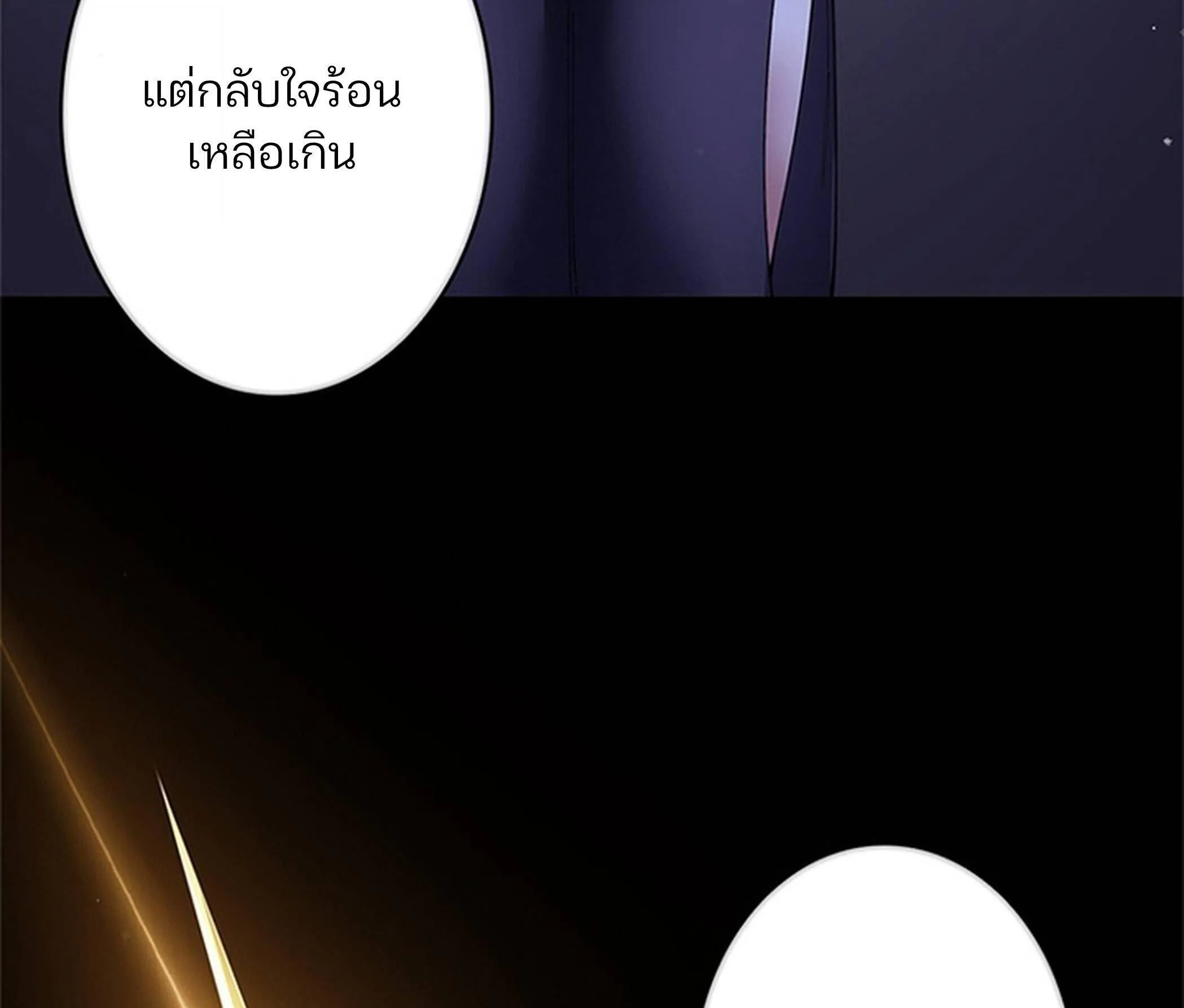 The Chosen SSS-Rank ตอนที่ 27 หน้า 31