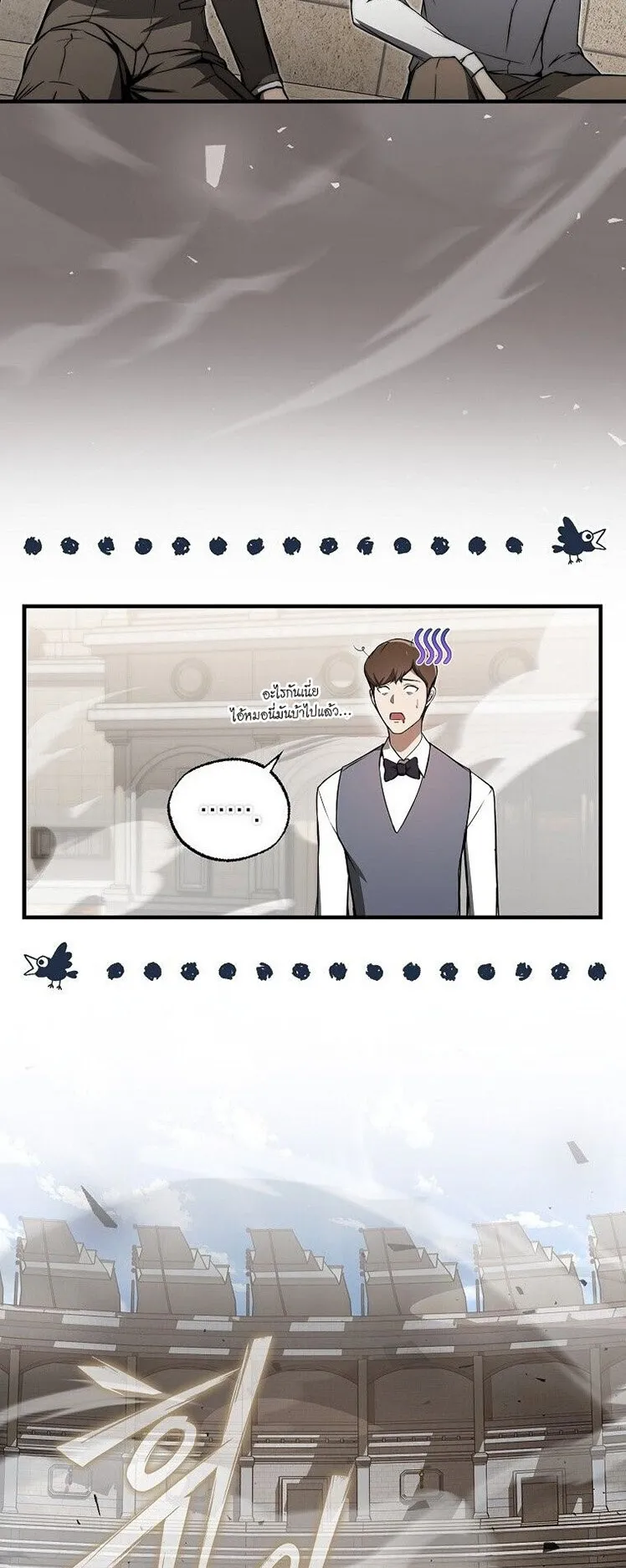 The Regressor Makes Everything ตอนที่ 7 หน้า 58