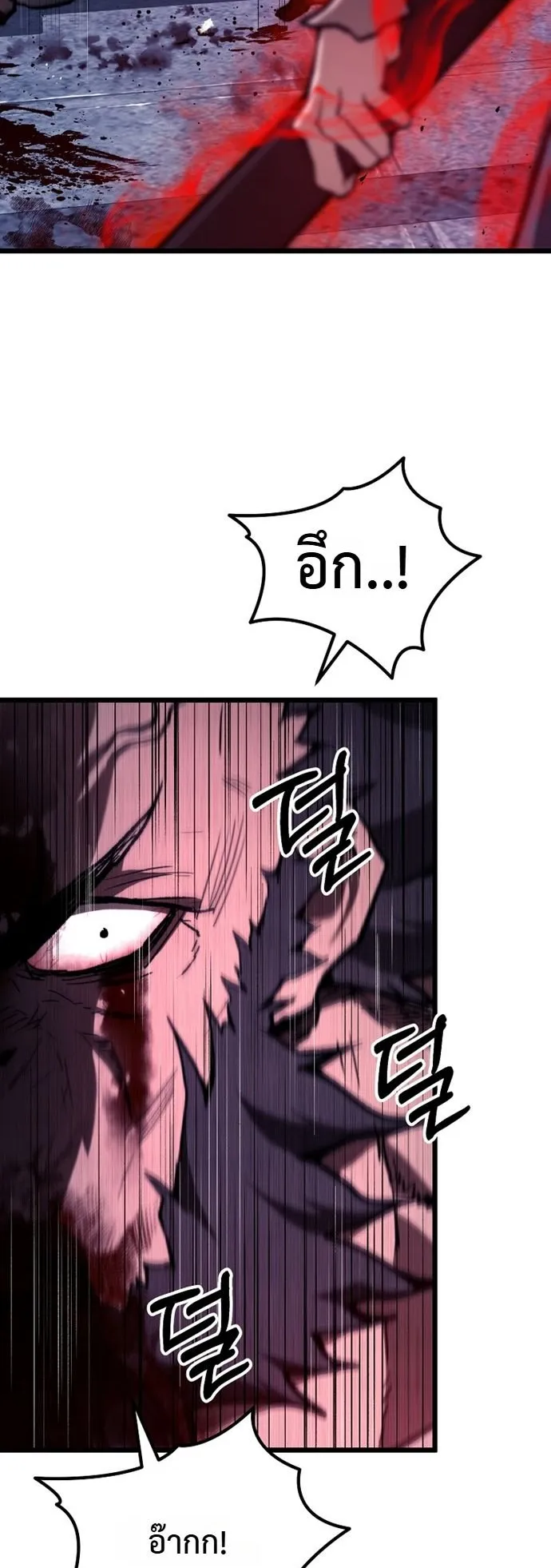 Unrivaled Spear Ghost ตอนที่ 44 หน้า 43