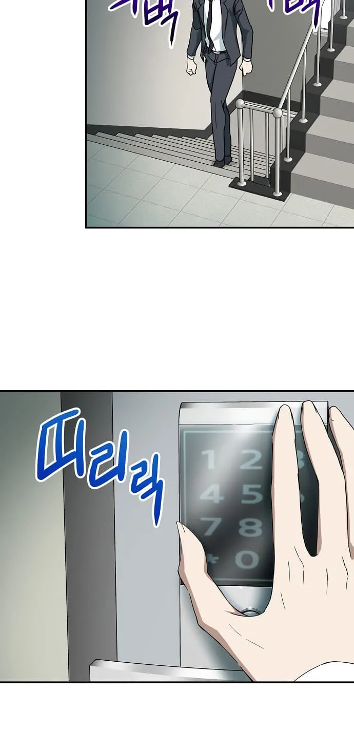 My Dad Is Too Strong ตอนที่ 1 หน้า 69