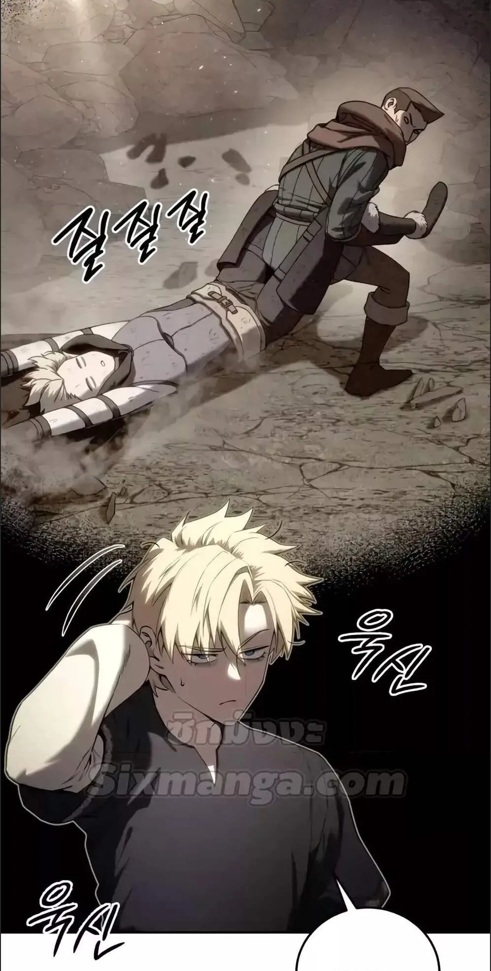 Star-Embracing Swordmaster ตอนที่ 54 หน้า 6