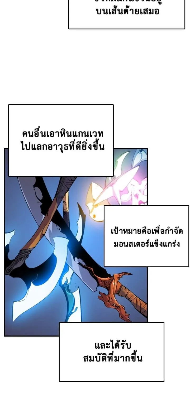 Solo Leveling ตอนที่ 4 หน้า 11