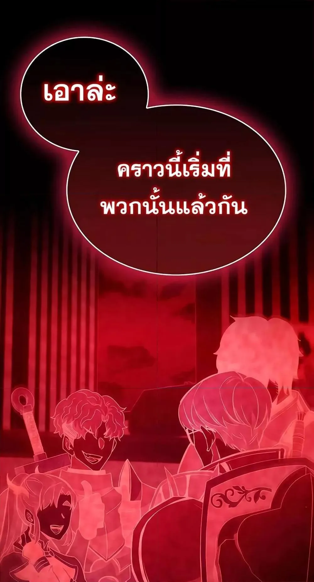 The Player Hides His Past ตอนที่ 2 หน้า 13