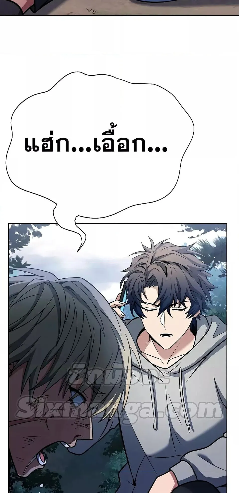 The Constellations Are My Disciples ตอนที่ 2 หน้า 83