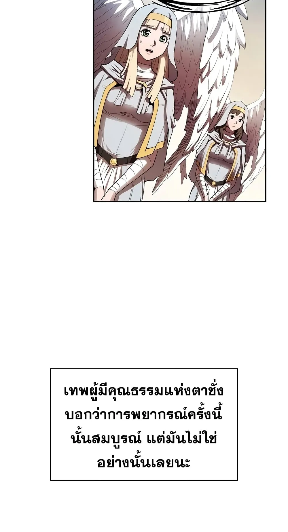 The Constellation That Returned From Hell ตอนที่ 3 หน้า 60