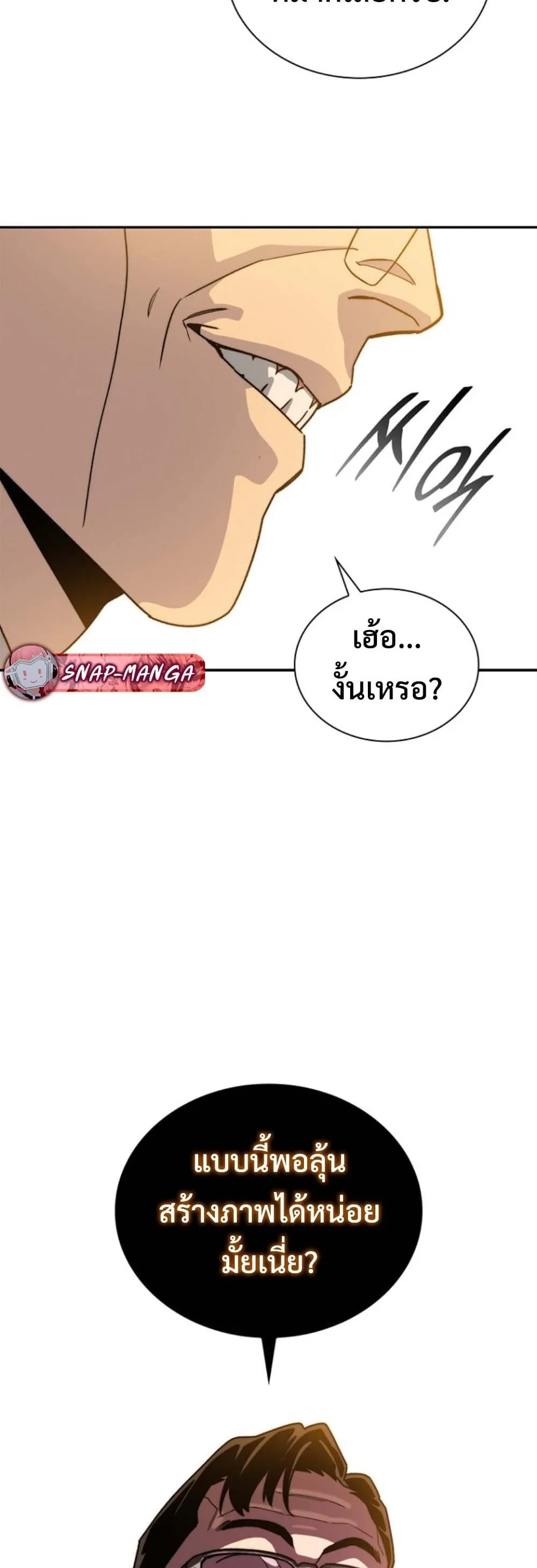 The 18-Year Old Demon King ตอนที่ 12 หน้า 59