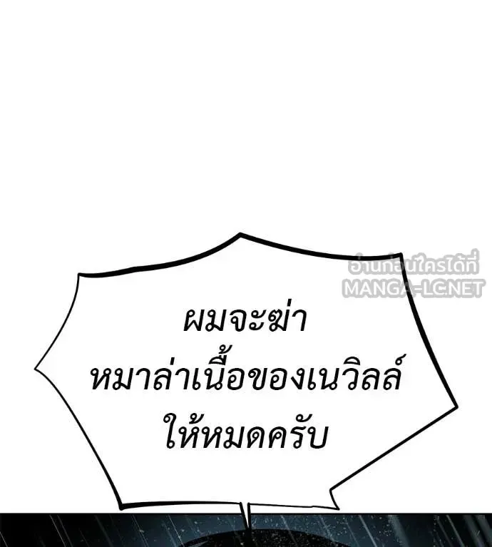 Red Shirt ตอนที่ 30 หน้า 152