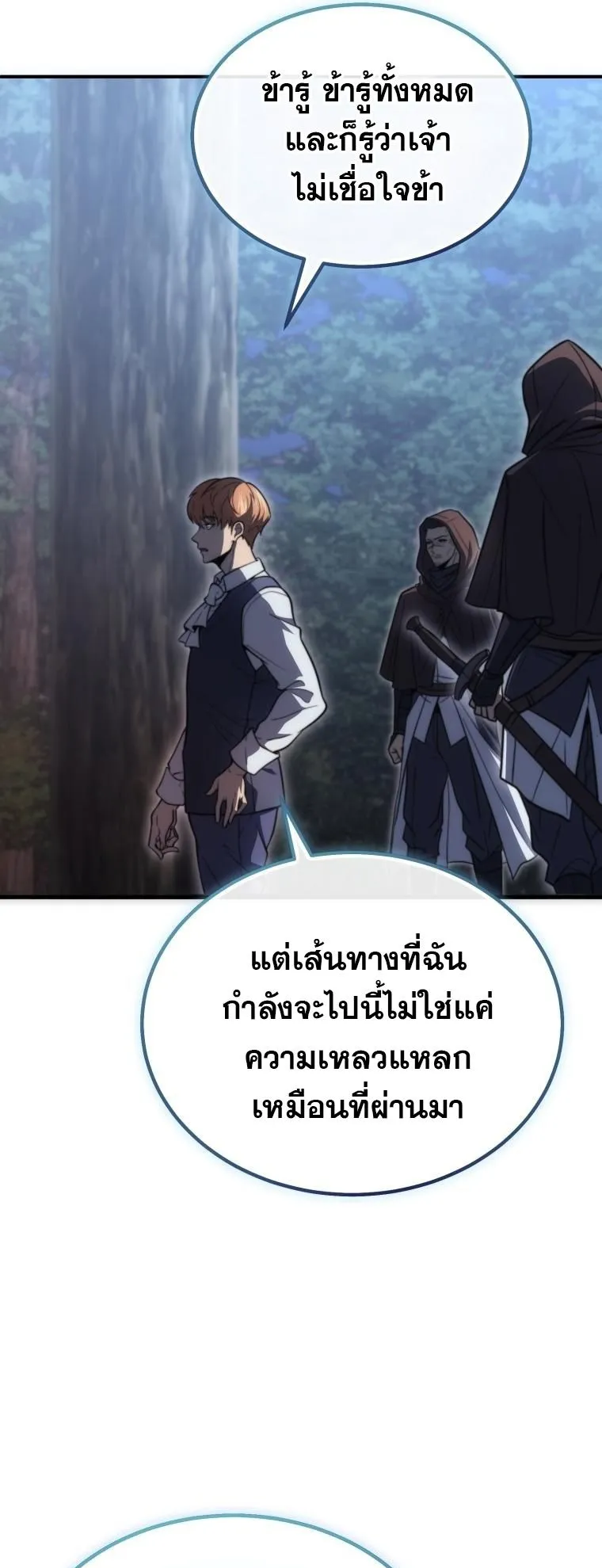 God-Tier Extra’s Ultimate Guide ตอนที่ 4 หน้า 45