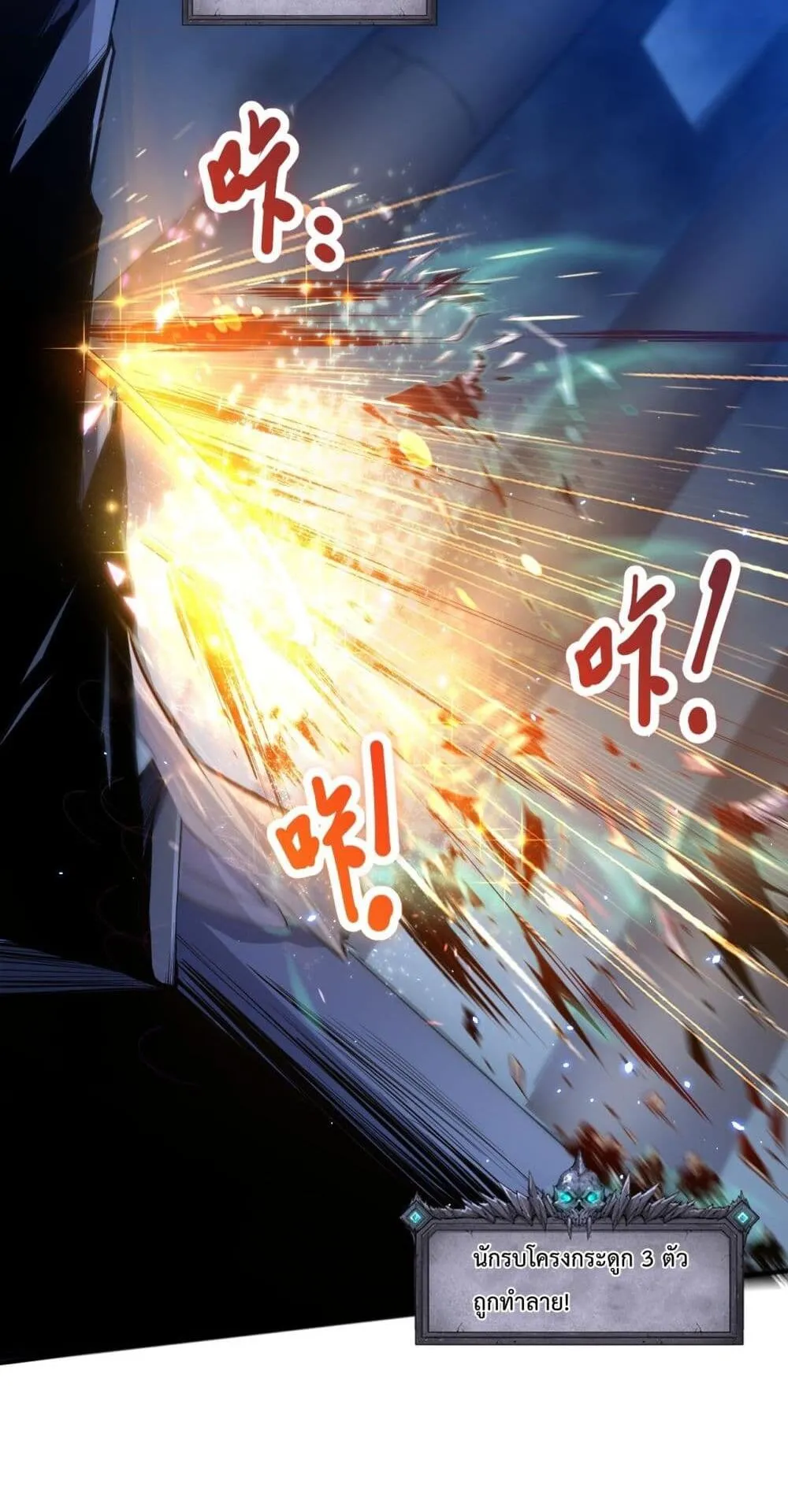 Disastrous Necromancer ตอนที่ 53 หน้า 35