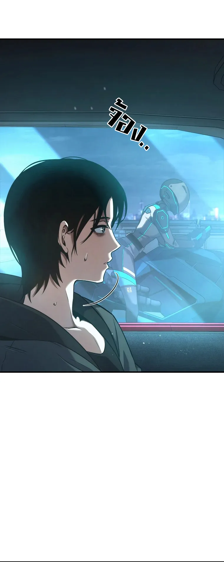 Drug-Eating Genius Mage ตอนที่ 4 หน้า 21