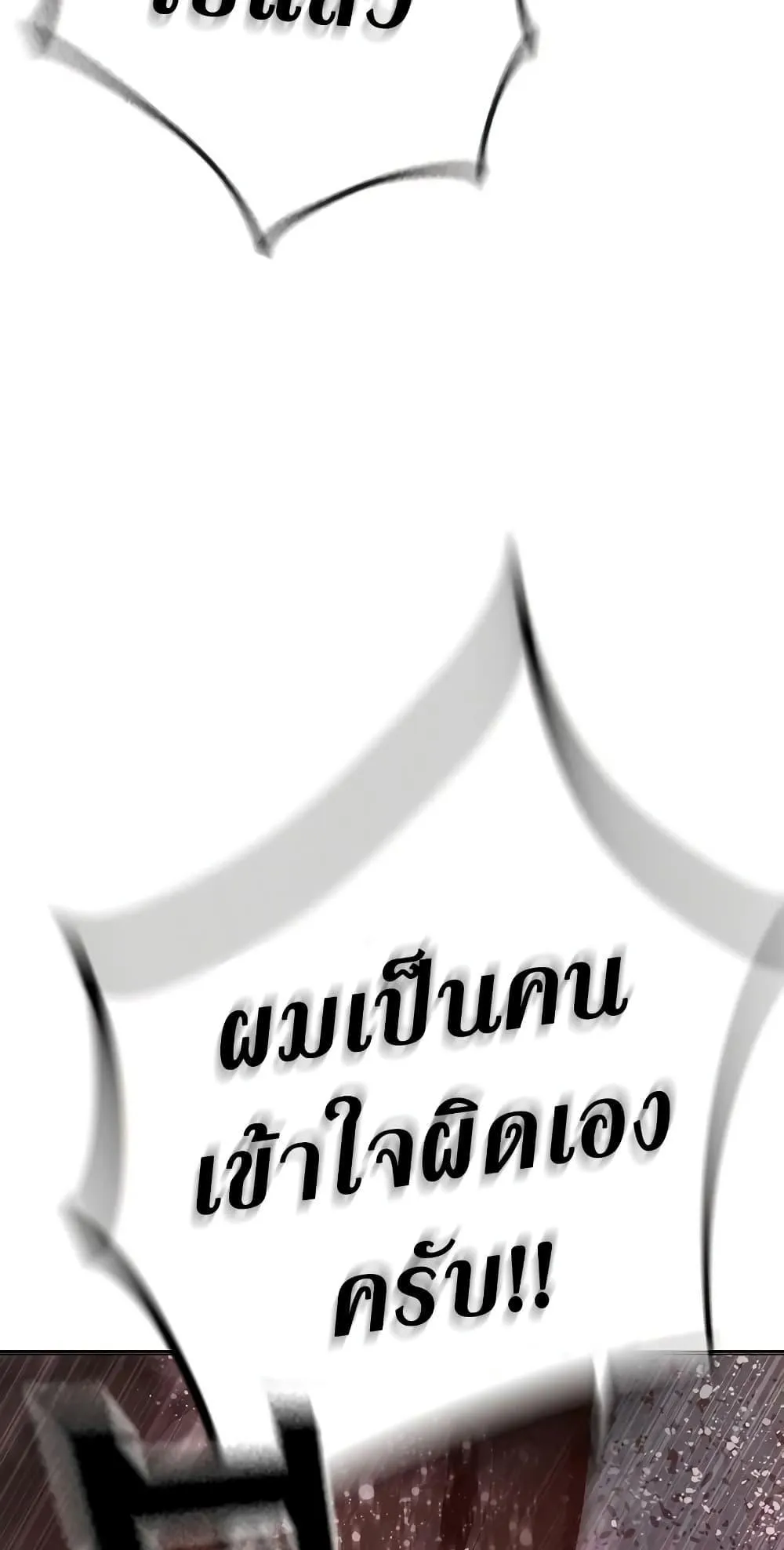 Juvenile Prison ตอนที่ 12 หน้า 111