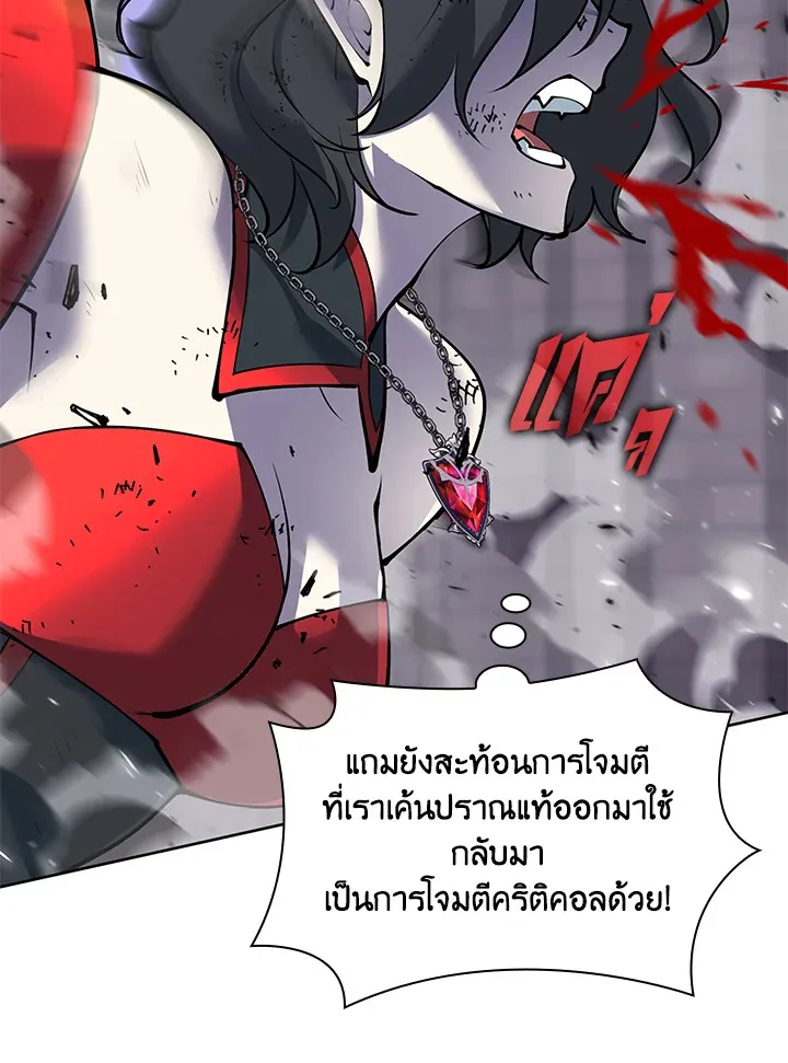 Overgeared ตอนที่ 245 หน้า 106