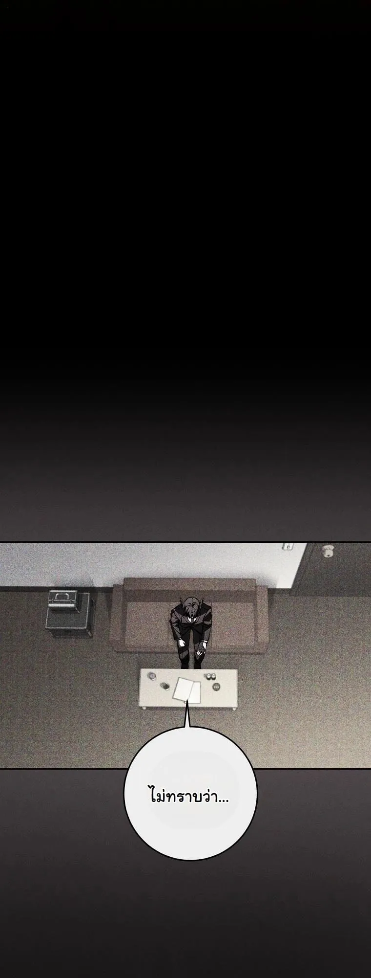 Got Dropped into a Ghost Story, Still Gotta Work ตอนที่ 15 หน้า 44