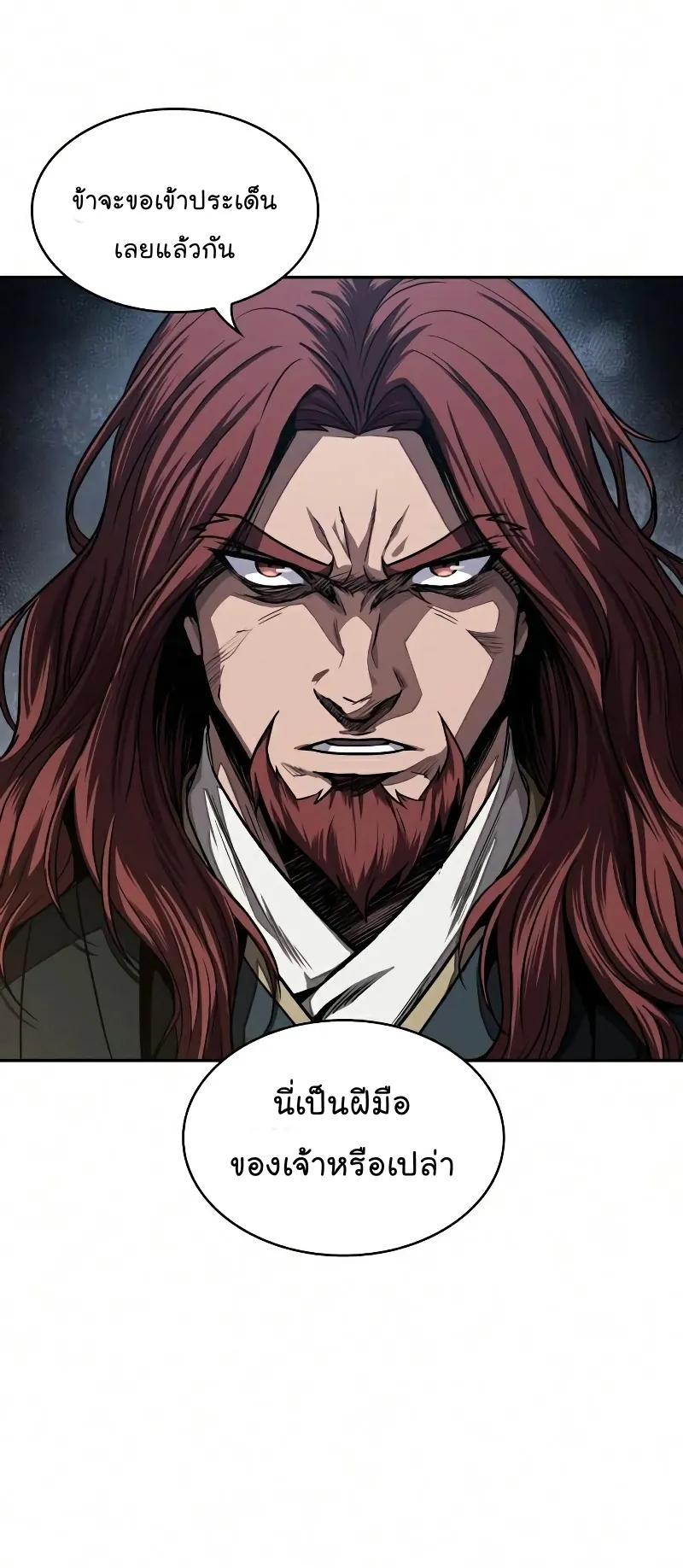 Nano Machine Chapter 86 หน้า 9