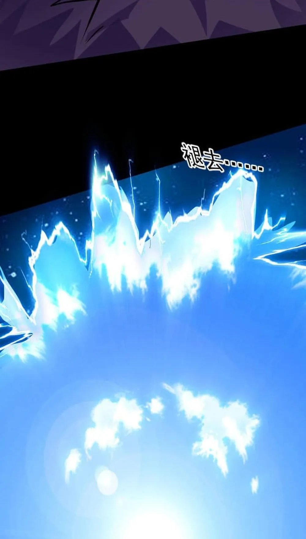 Sss Rank Lone Summoner ตอนที่ 2 หน้า 13